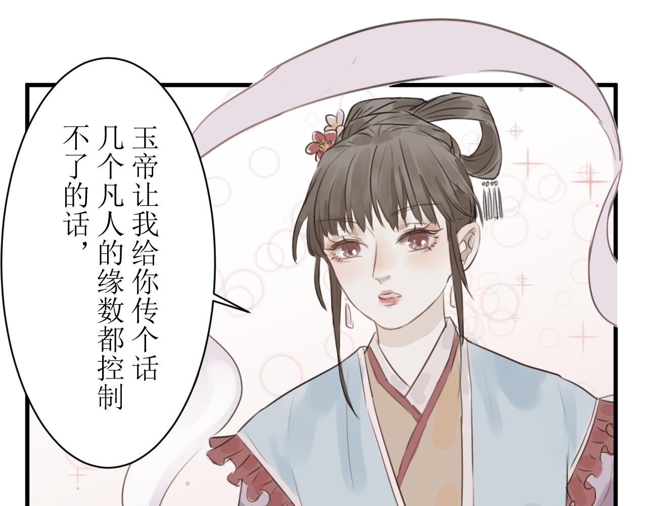 （一）下凡