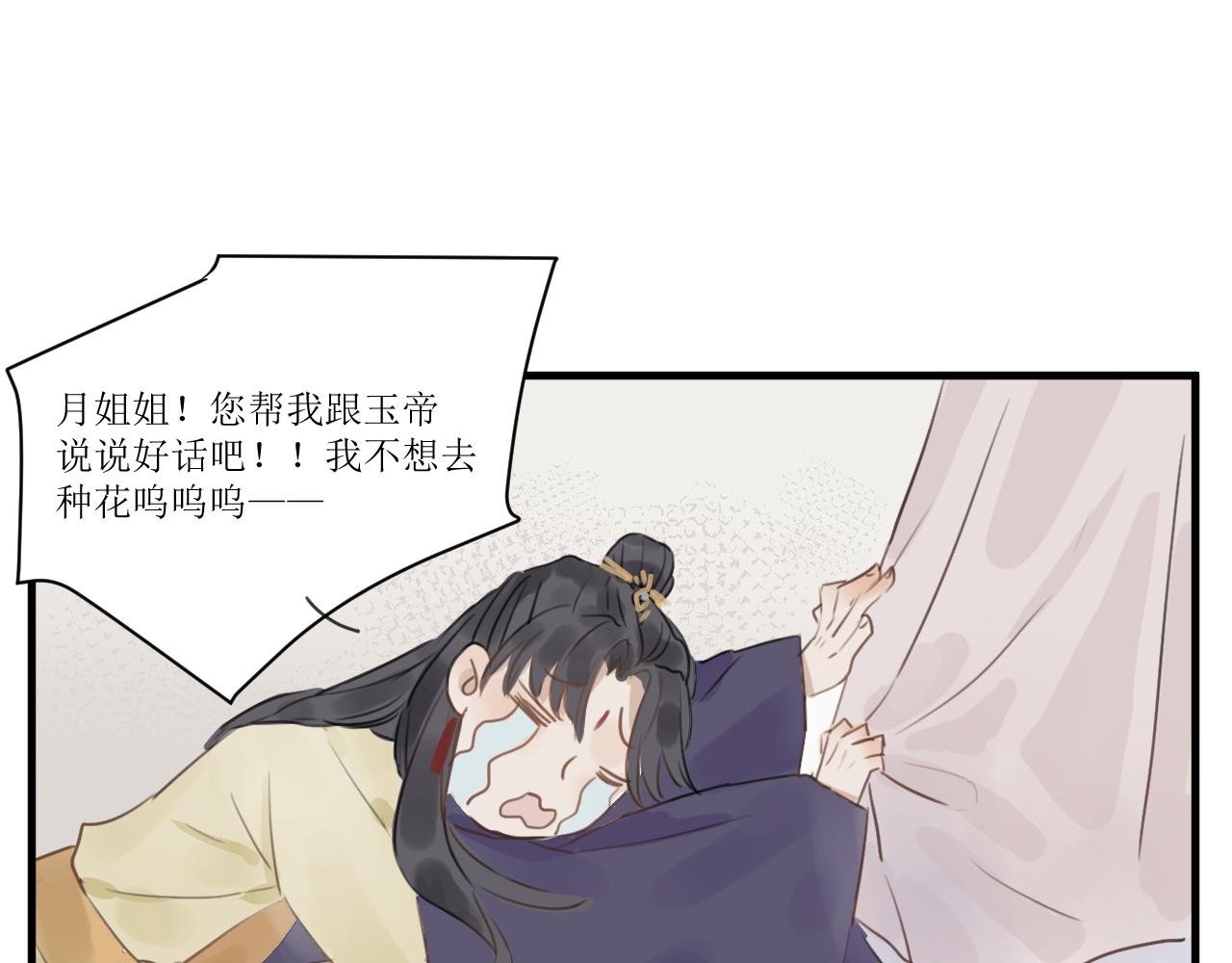 （一）下凡