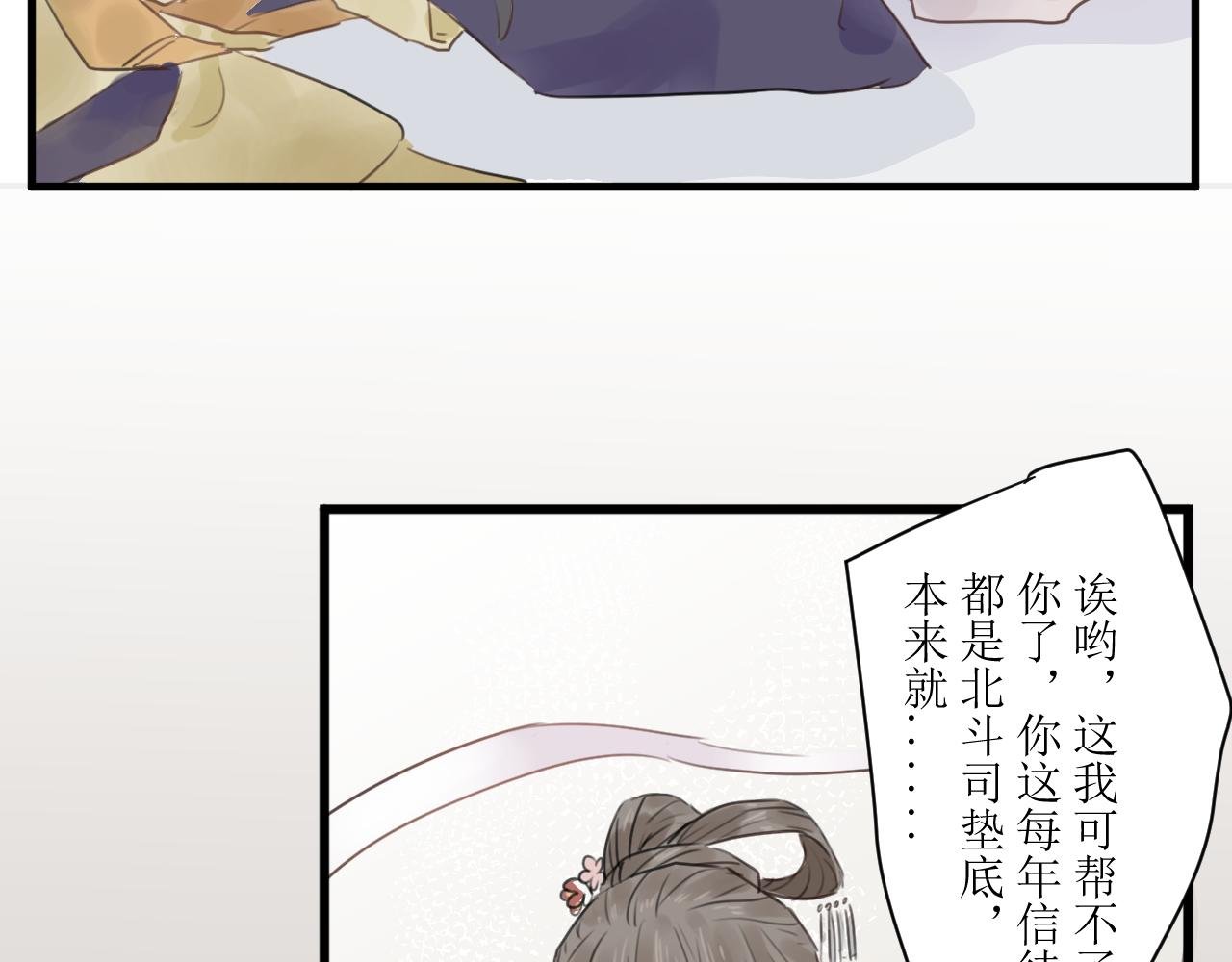 （一）下凡