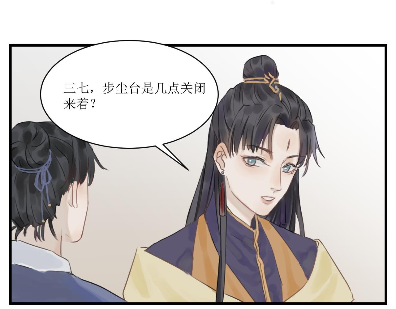 （一）下凡