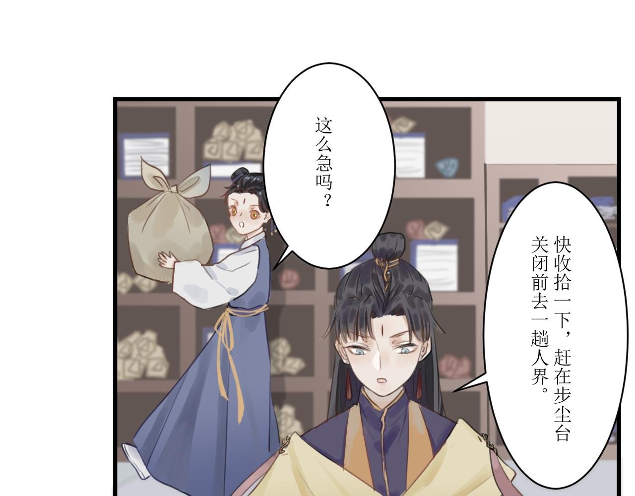 （一）下凡