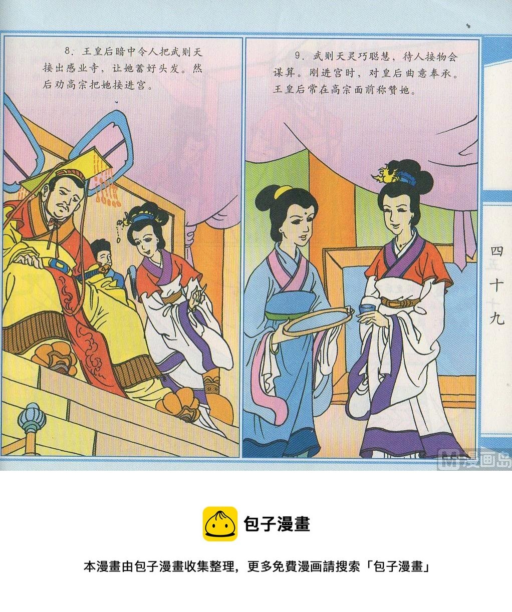 武则天当皇帝