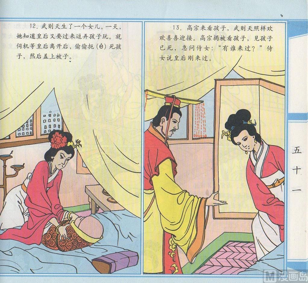 武则天当皇帝