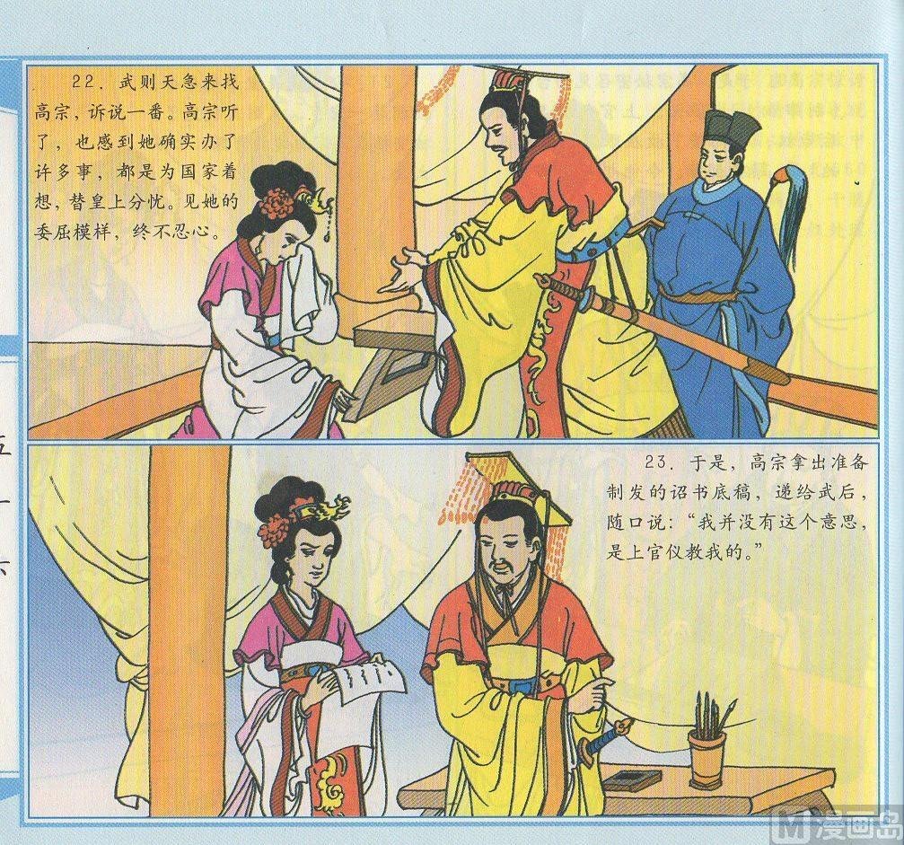 武则天当皇帝