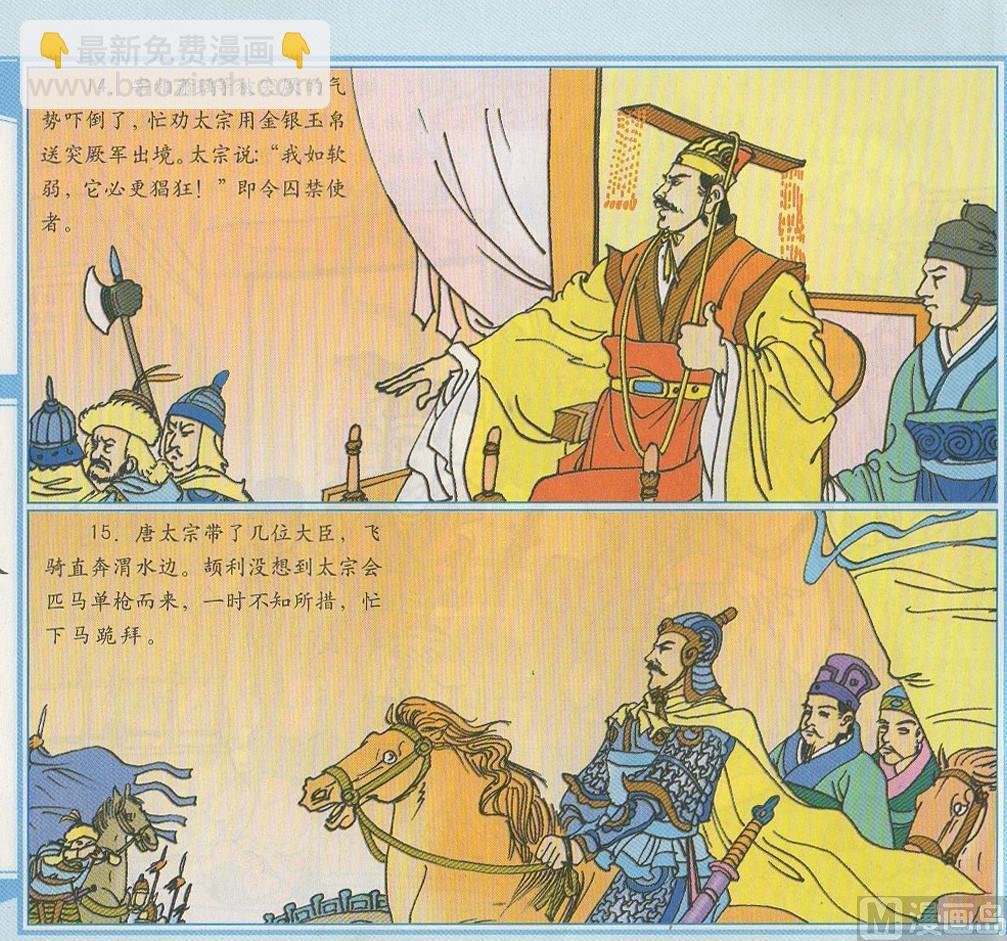 李世民威震突厥