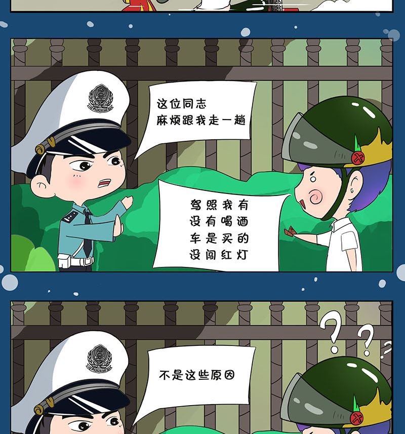 警察叔叔要抓我