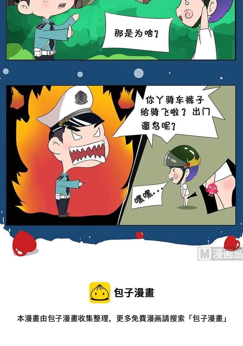 警察叔叔要抓我