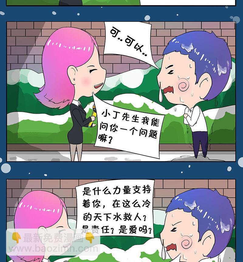 见义勇为