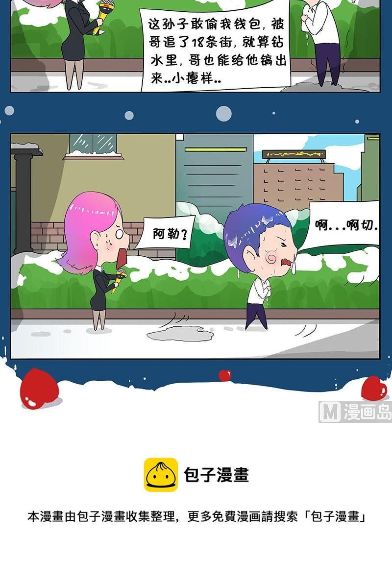 见义勇为