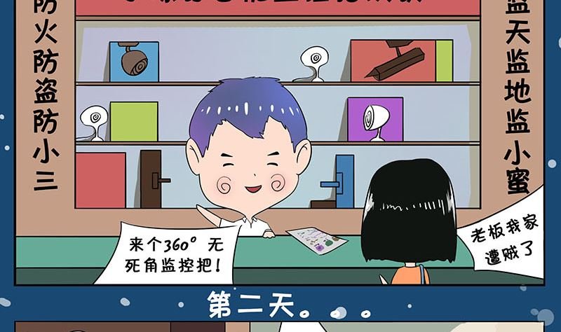 防不胜防