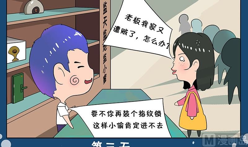防不胜防