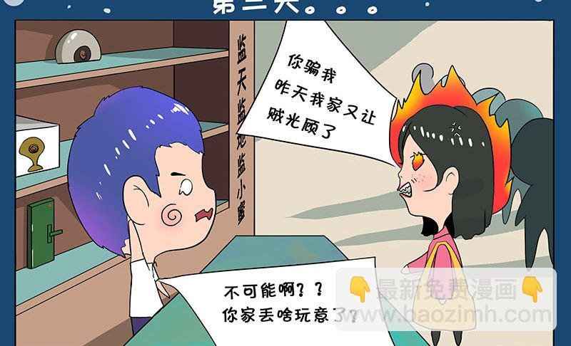 防不胜防