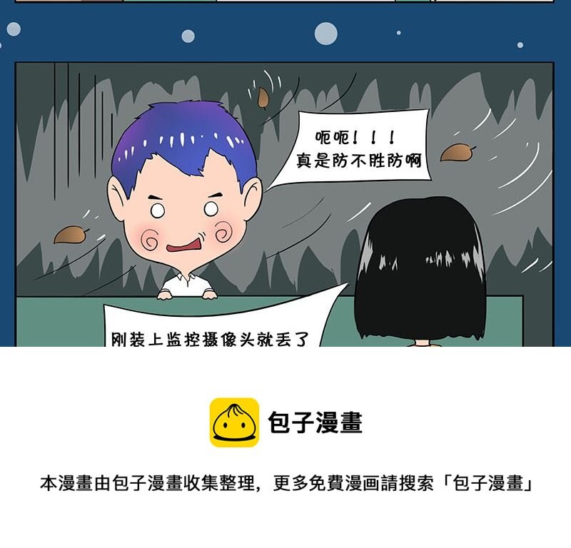 防不胜防
