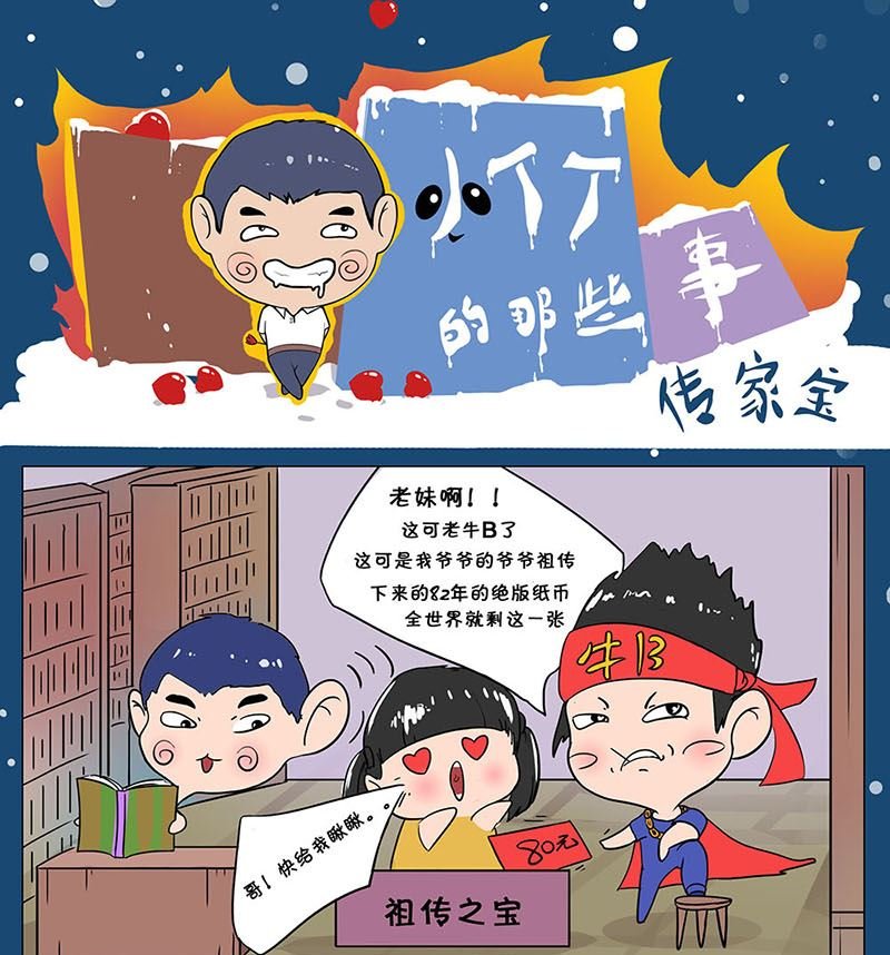 那些事