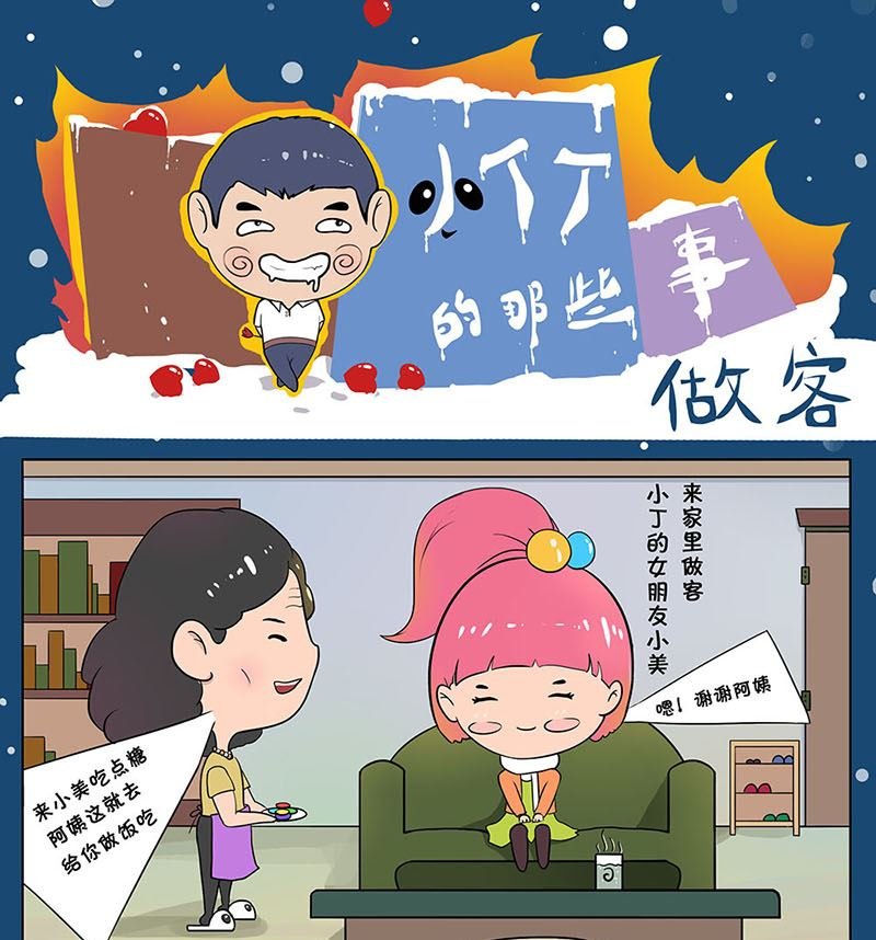 那些事
