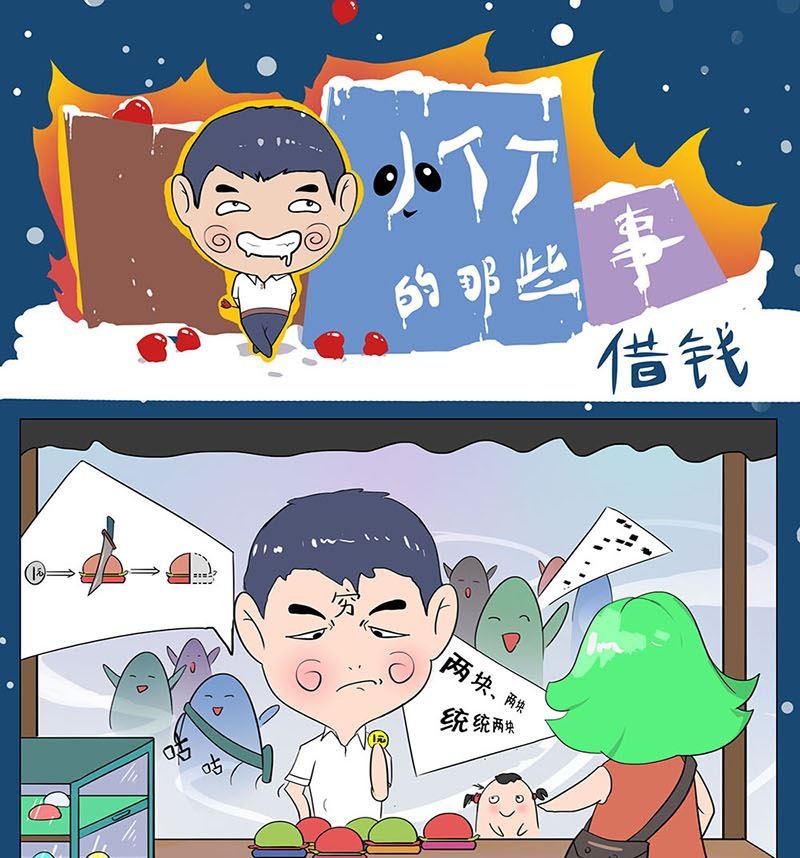 那些事