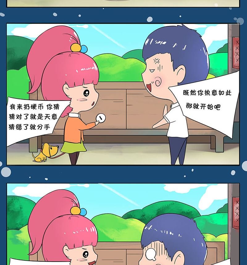 第一节分手