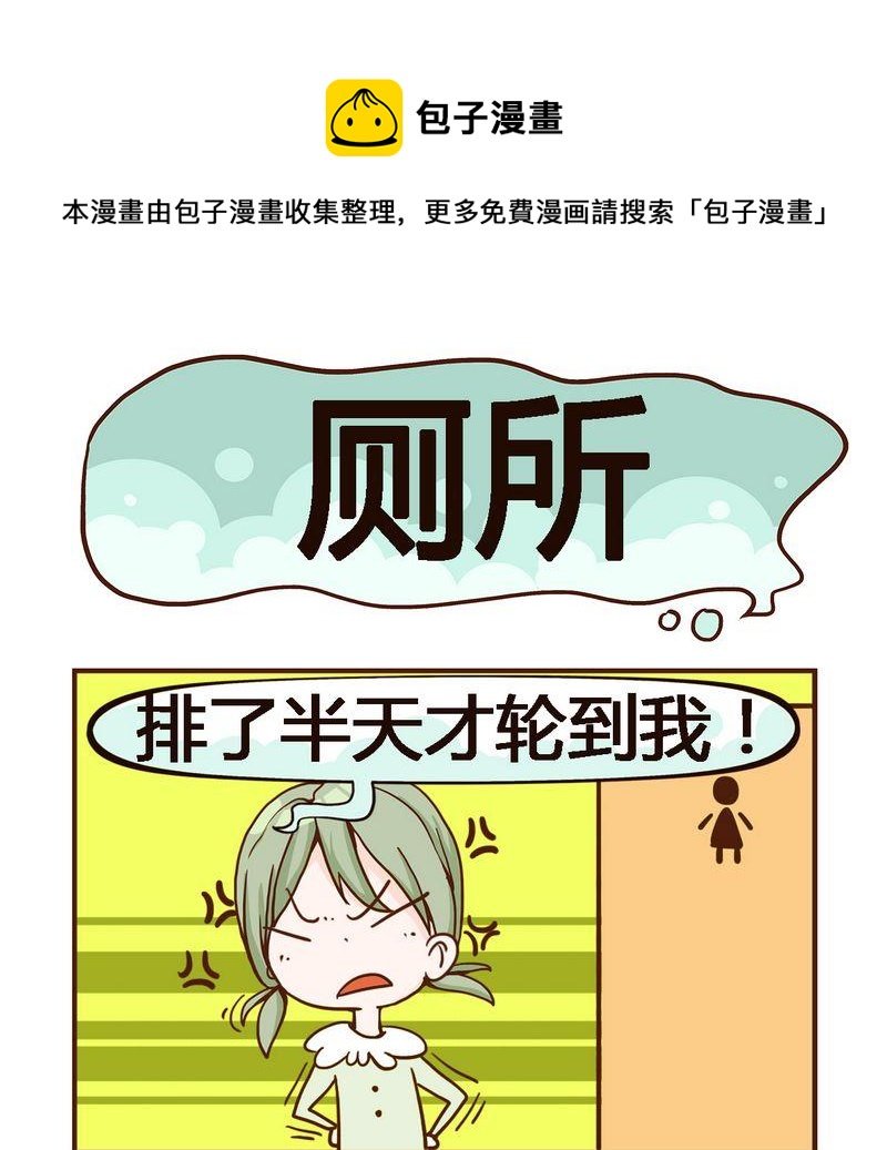 6 厕所