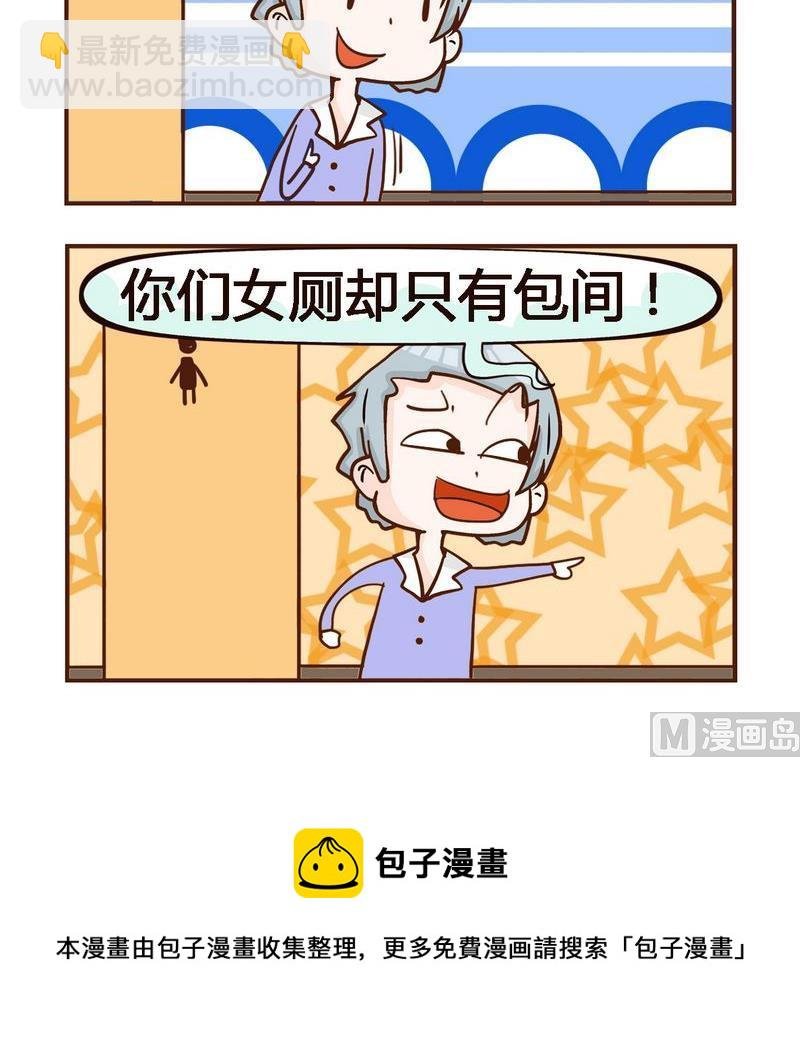 6 厕所