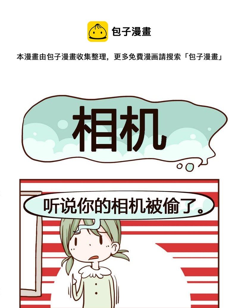 5 相机