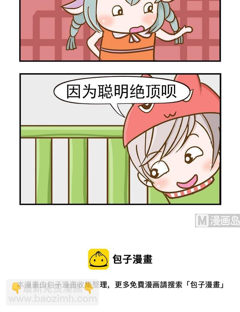 4 聪明绝顶