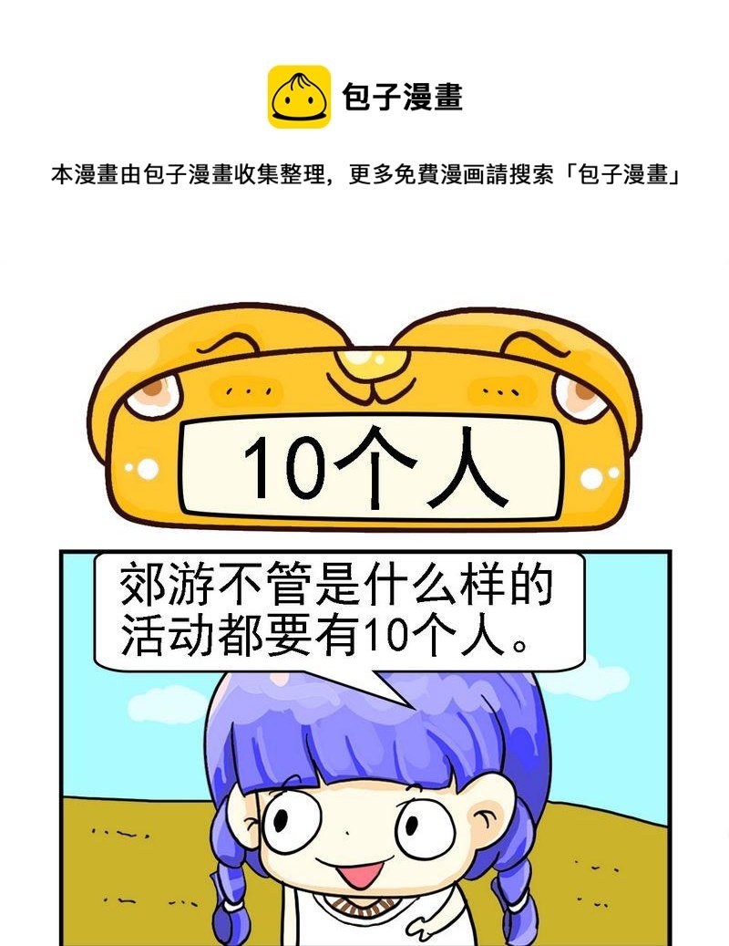 2 个人