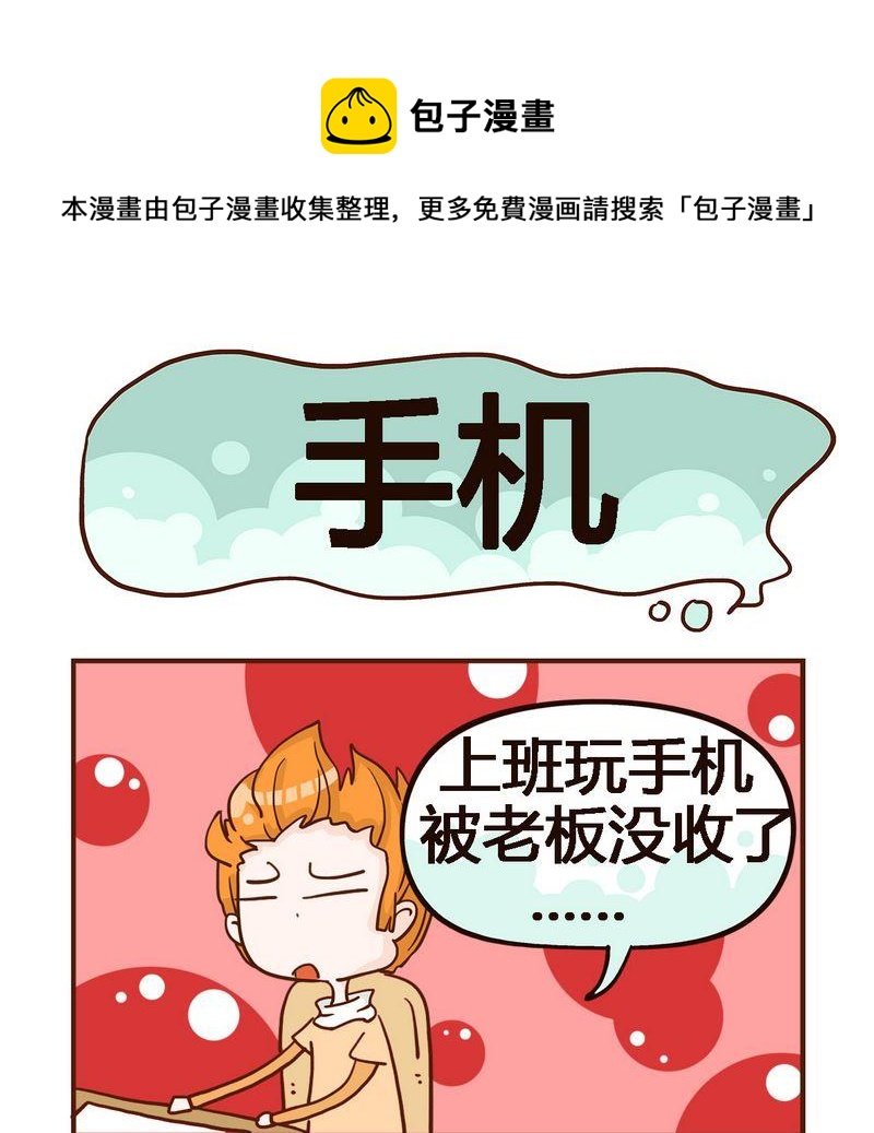 1 手机