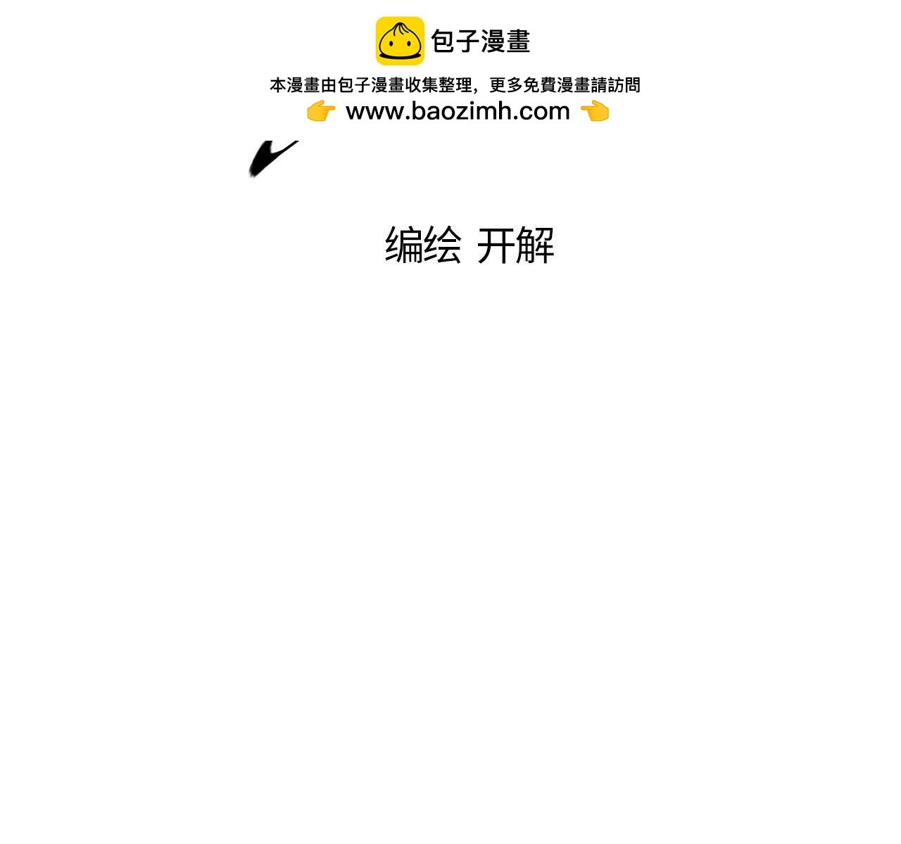 第四话 意外