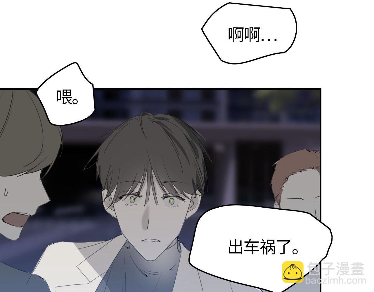 第四话 意外