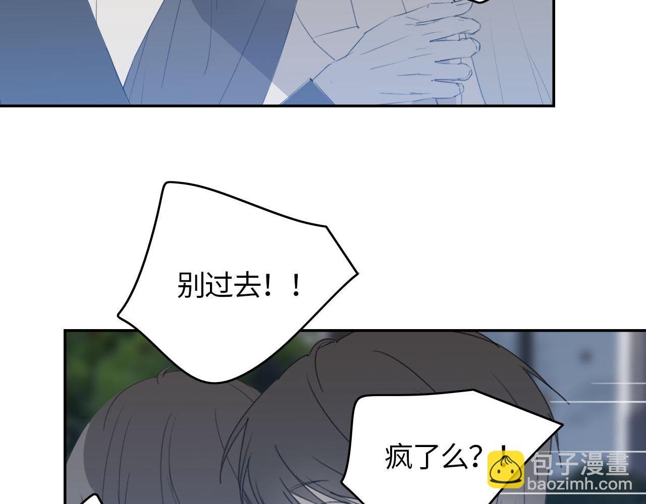 第四话 意外