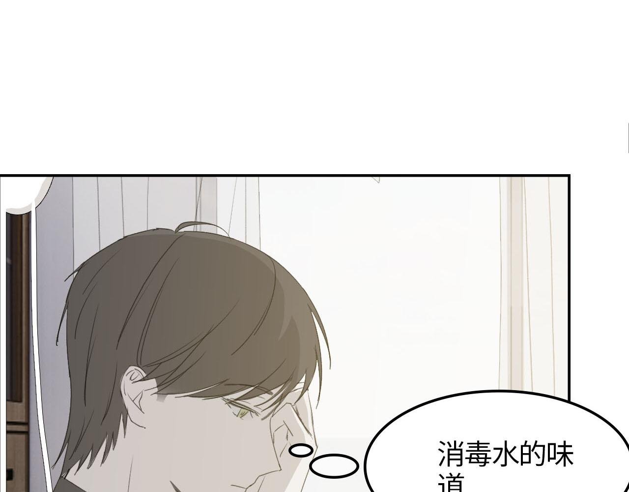 第四话 意外