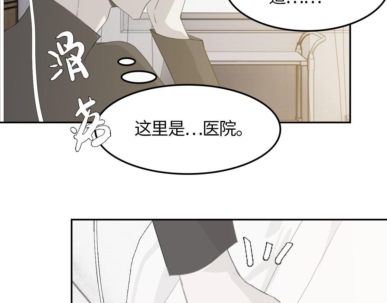 第四话 意外