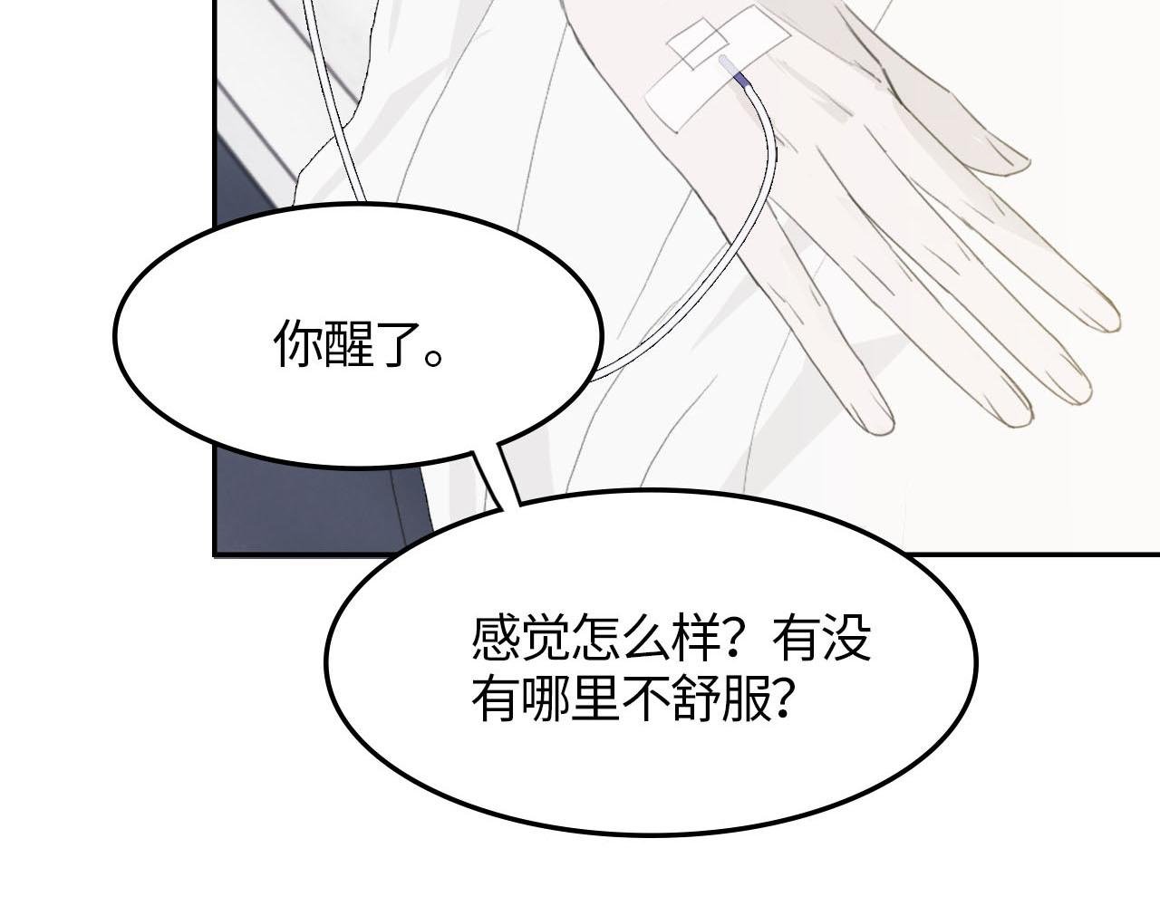 第四话 意外