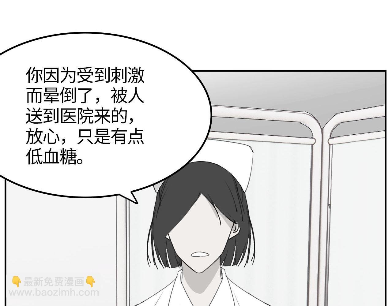 第四话 意外