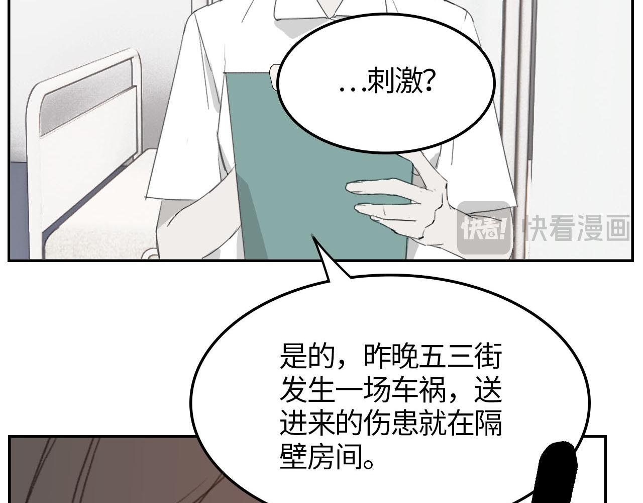 第四话 意外
