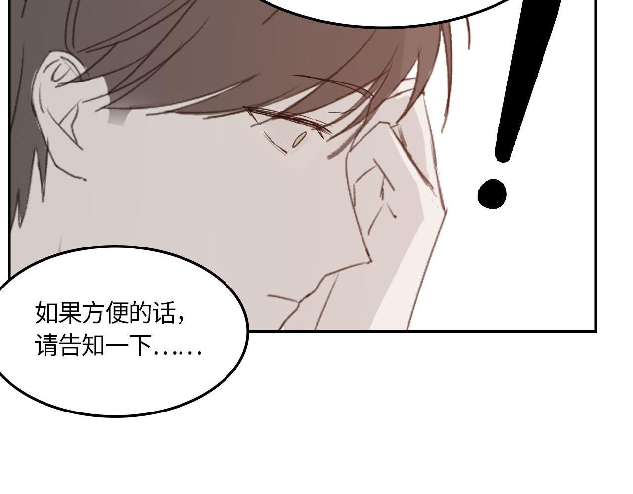 第四话 意外