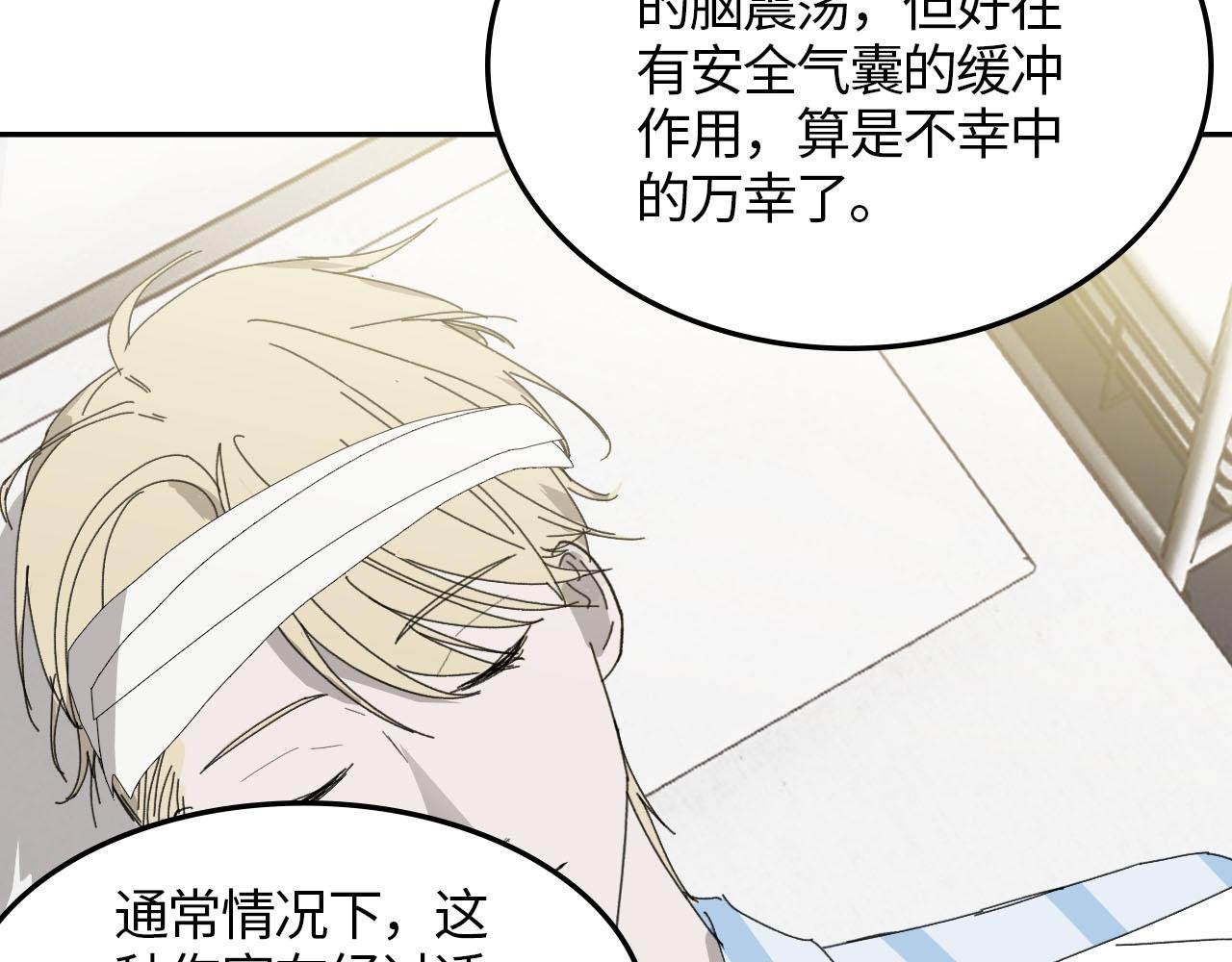第四话 意外