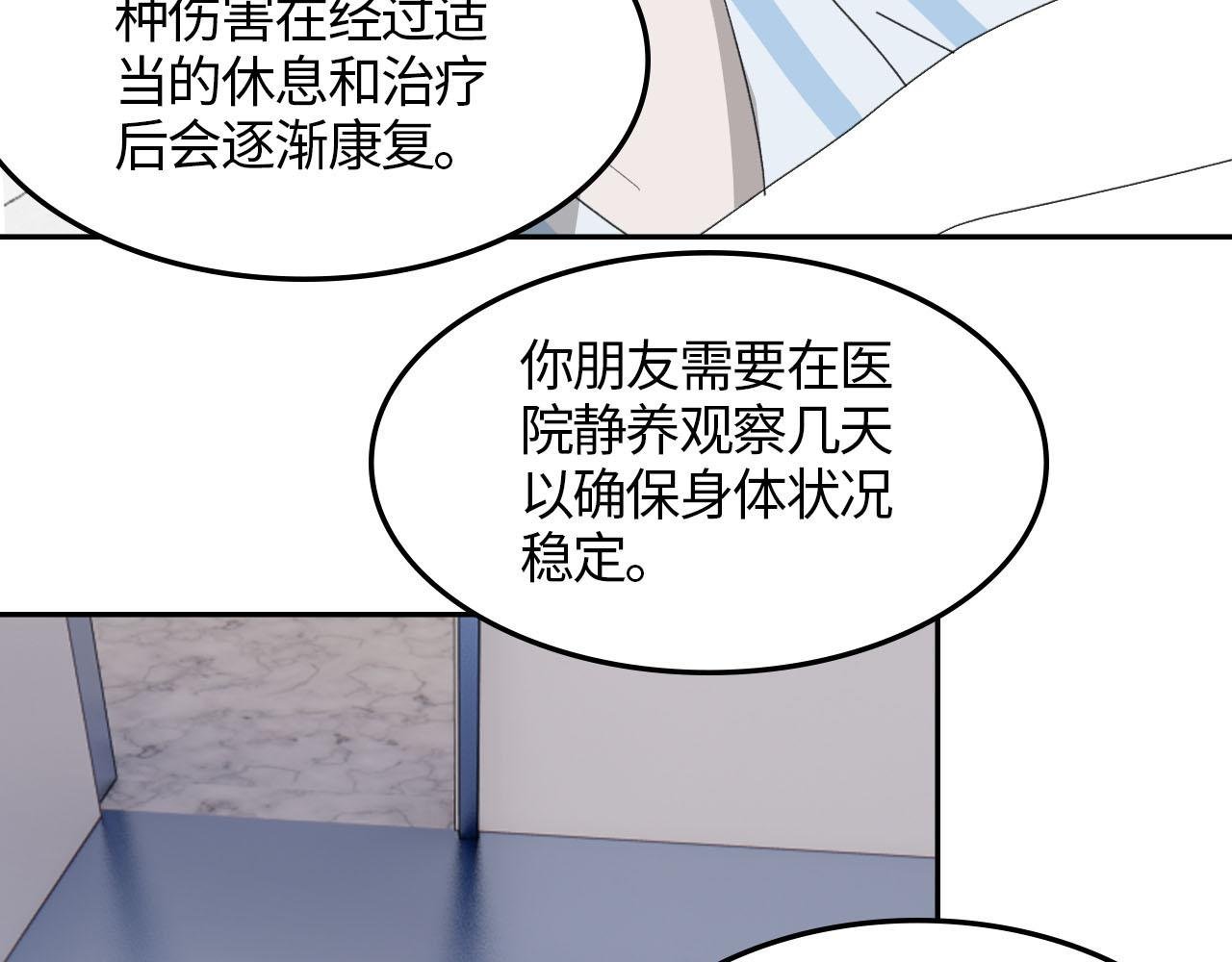 第四话 意外