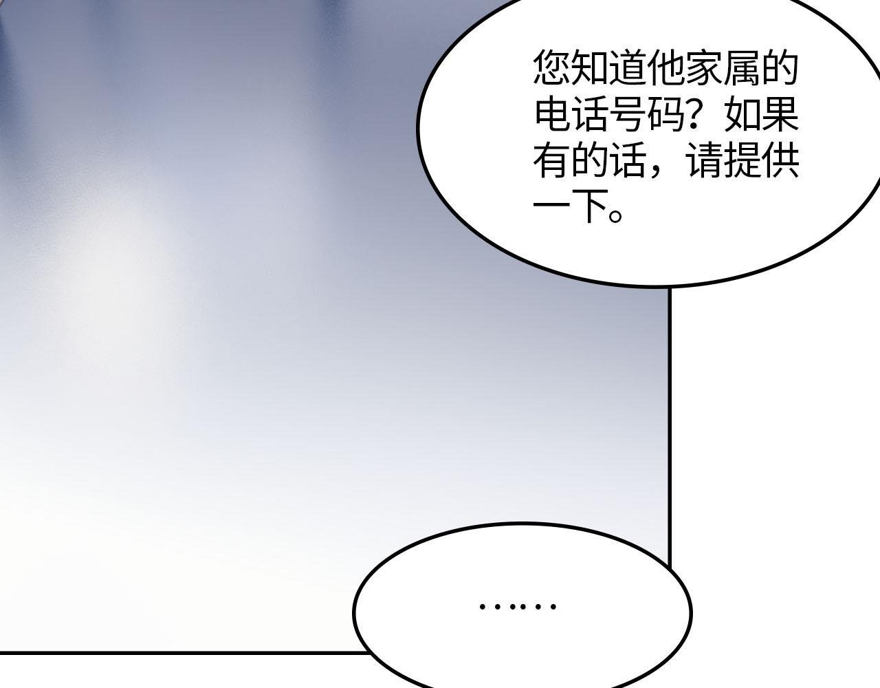 第四话 意外