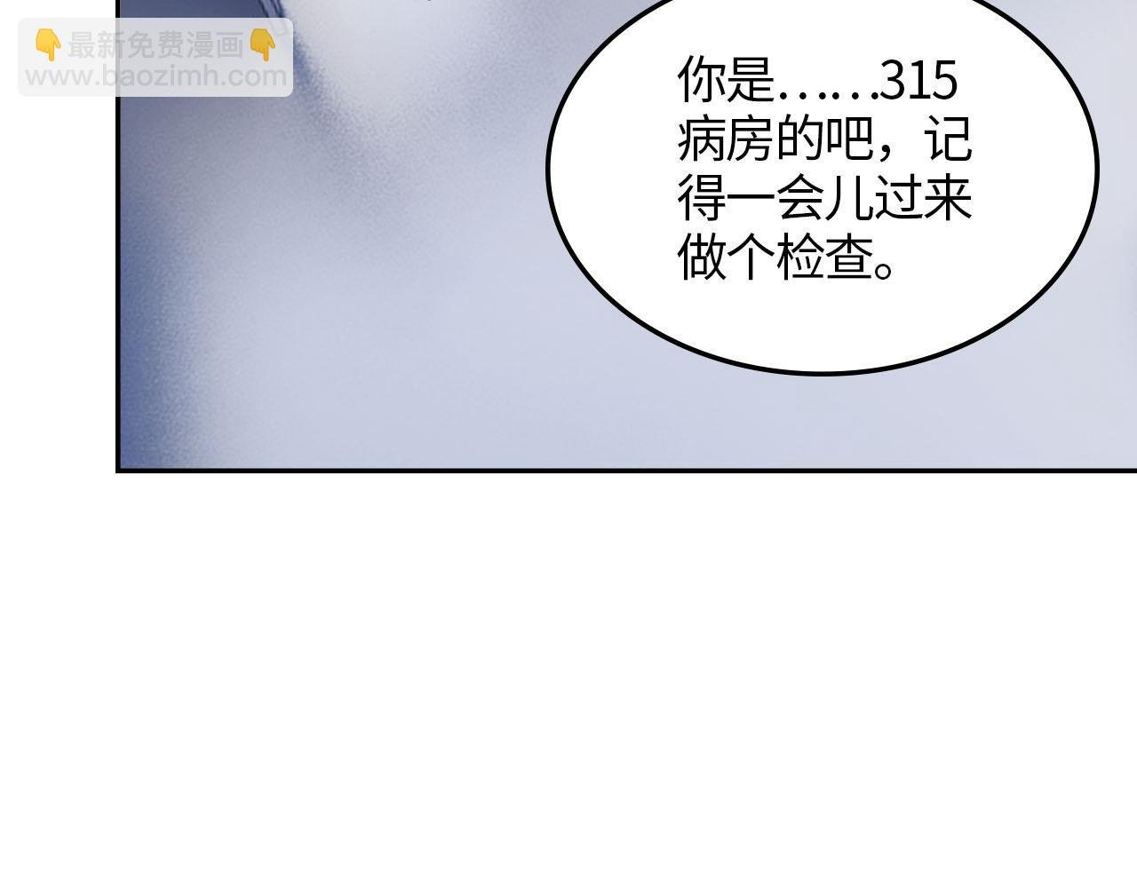 第四话 意外