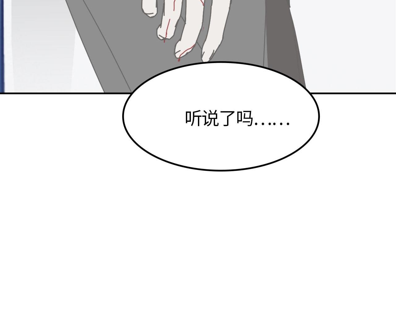 第四话 意外