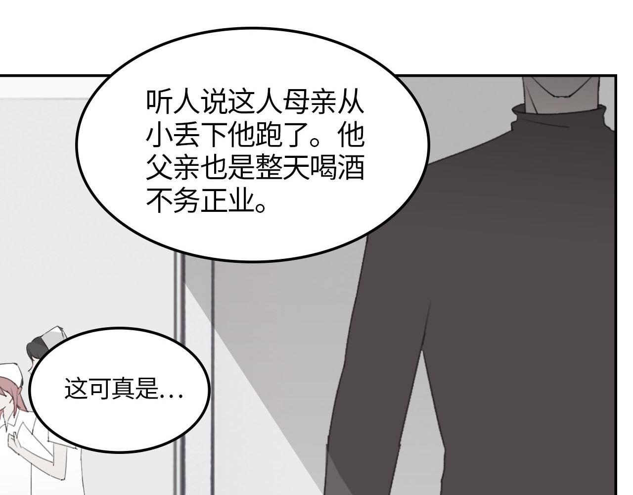 第四话 意外