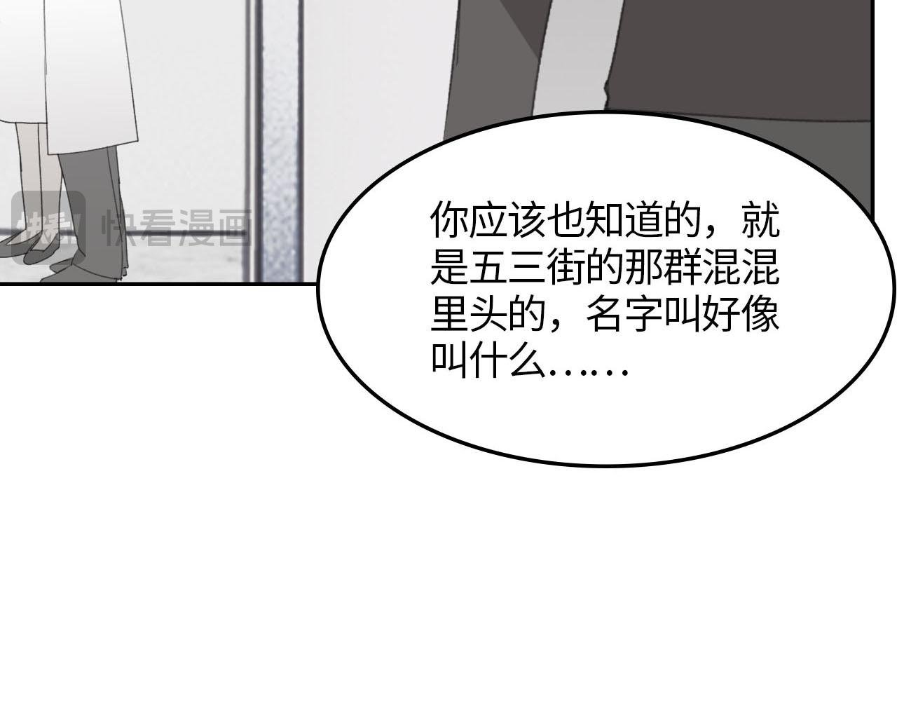 第四话 意外