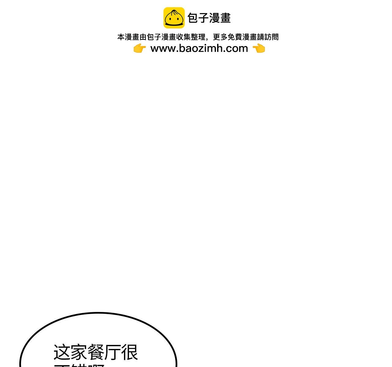 第三话 难言