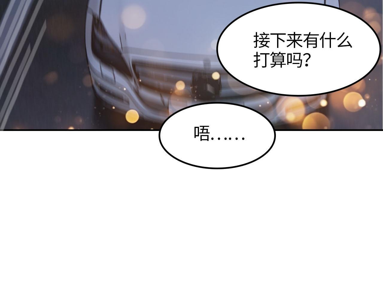 第三话 难言