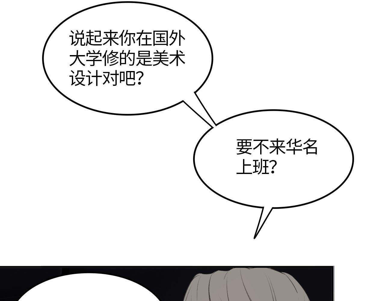第三话 难言