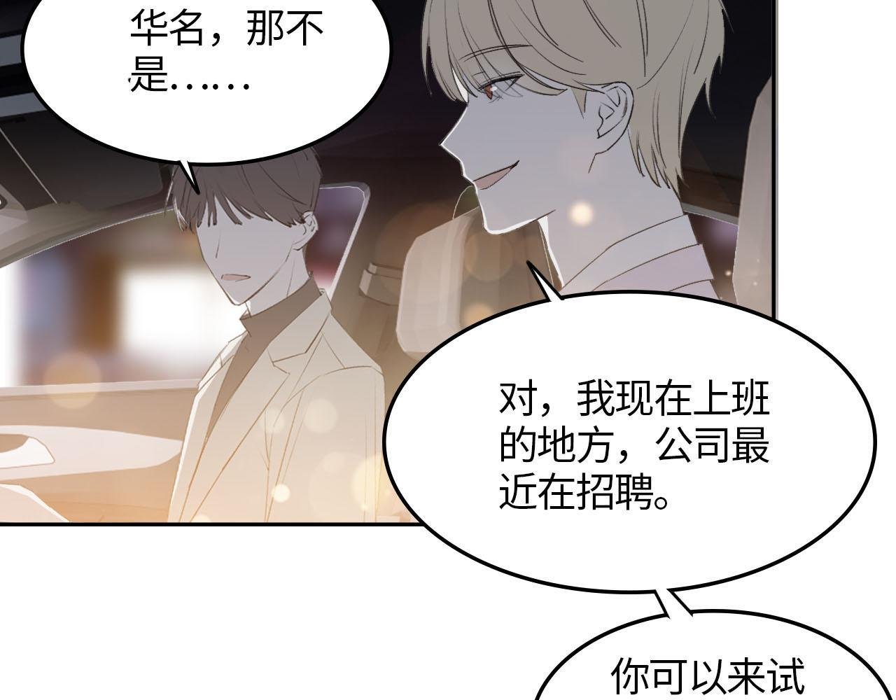 第三话 难言
