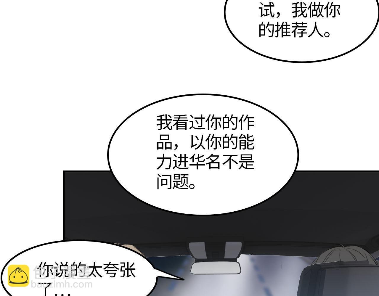 第三话 难言