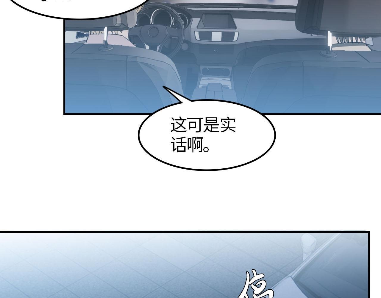 第三话 难言