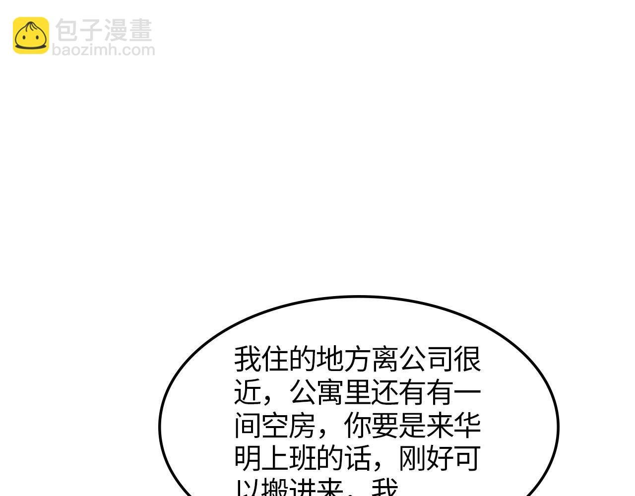 第三话 难言